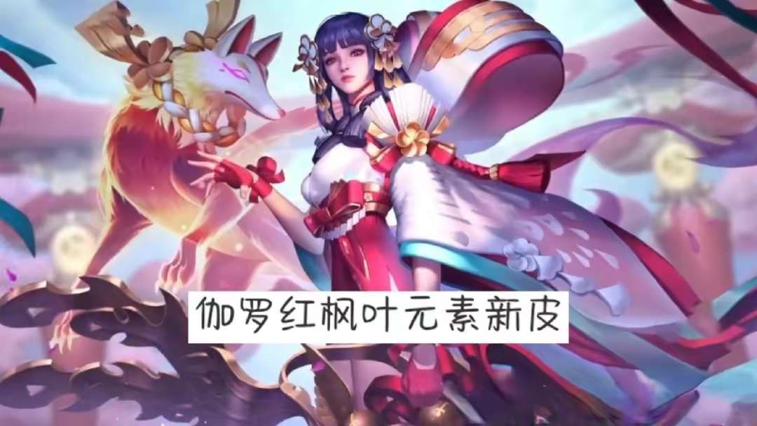 【资讯】杨玉环新传说3选1,伽罗双形态典藏超美,备好300紫星币游戏攻略_手游下载 第2张 【资讯】杨玉环新传说3选1,伽罗双形态典藏超美,备好300紫星币游戏攻略_手游下载 第2张