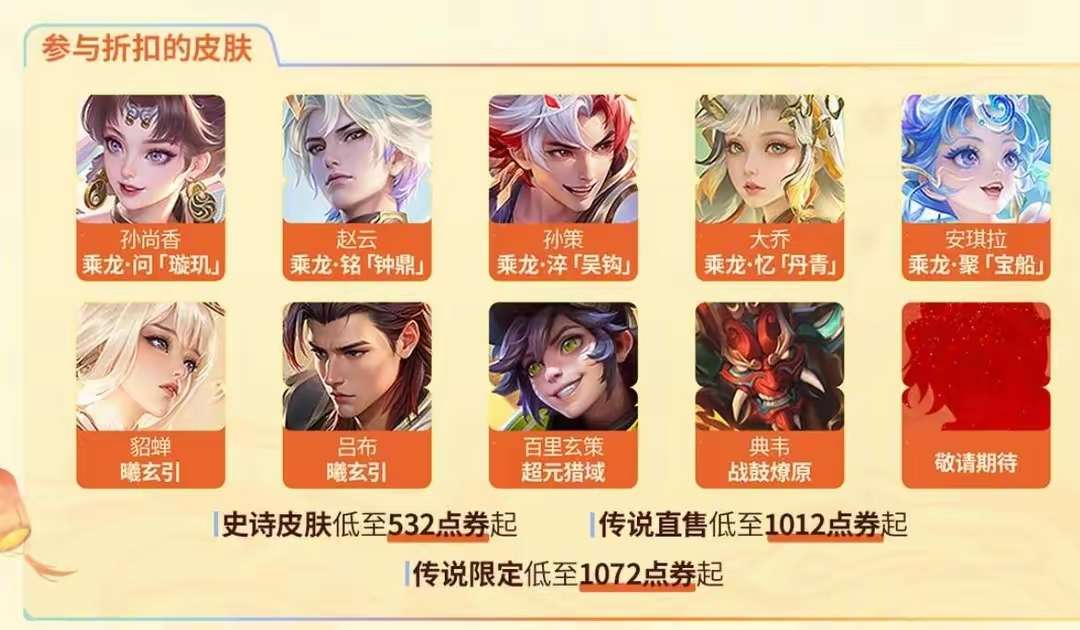 【资讯】杨玉环新传说3选1,伽罗双形态典藏超美,备好300紫星币游戏攻略_手游下载 第3张 【资讯】杨玉环新传说3选1,伽罗双形态典藏超美,备好300紫星币游戏攻略_手游下载 第3张