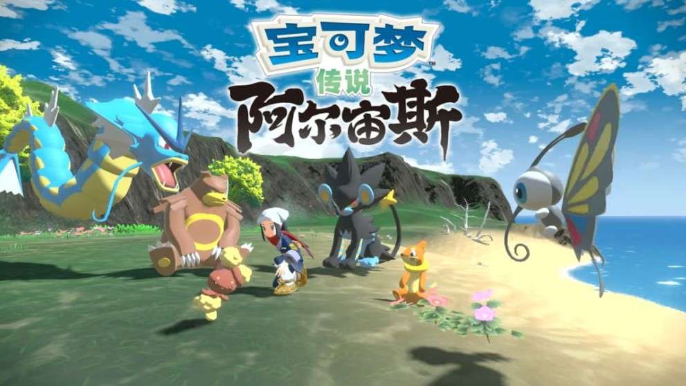 【PC/手机双端】宝可梦大合集（剑盾/朱紫/阿尔宙斯等等）游戏攻略_手游下载  第1张
