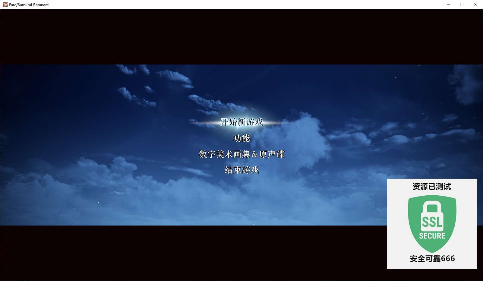 【端游推荐】Fate/武士遗迹 v1.1.3 豪华中文版游戏攻略_手游下载 第4张 【端游推荐】Fate/武士遗迹 v1.1.3 豪华中文版游戏攻略_手游下载 第4张