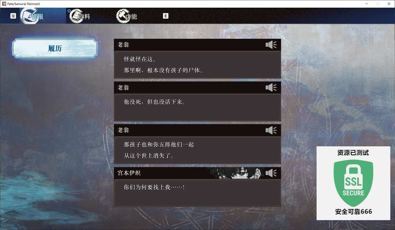 【端游推荐】Fate/武士遗迹 v1.1.3 豪华中文版游戏攻略_手游下载 第5张 【端游推荐】Fate/武士遗迹 v1.1.3 豪华中文版游戏攻略_手游下载 第5张