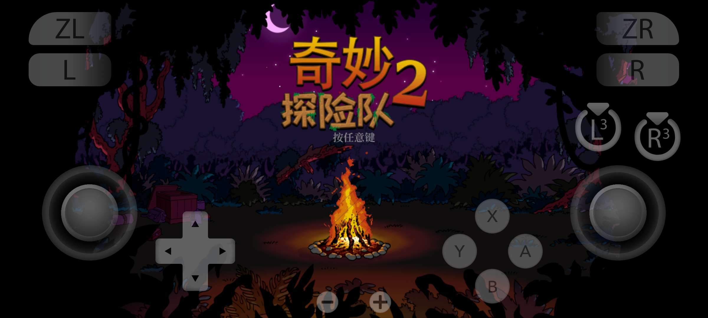 【手游推荐】奇妙探险队2,已整合最新版补丁和DLC!游戏攻略_手游下载 第5张 【手游推荐】奇妙探险队2,已整合最新版补丁和DLC!游戏攻略_手游下载 第5张