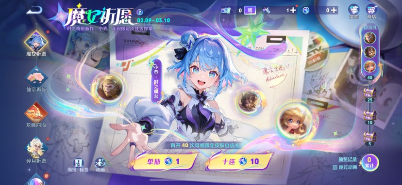 【王者女神】只是过个年游戏攻略_手游下载  第1张