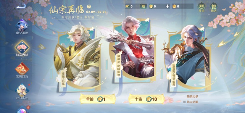 【王者女神】只是过个年游戏攻略_手游下载  第2张