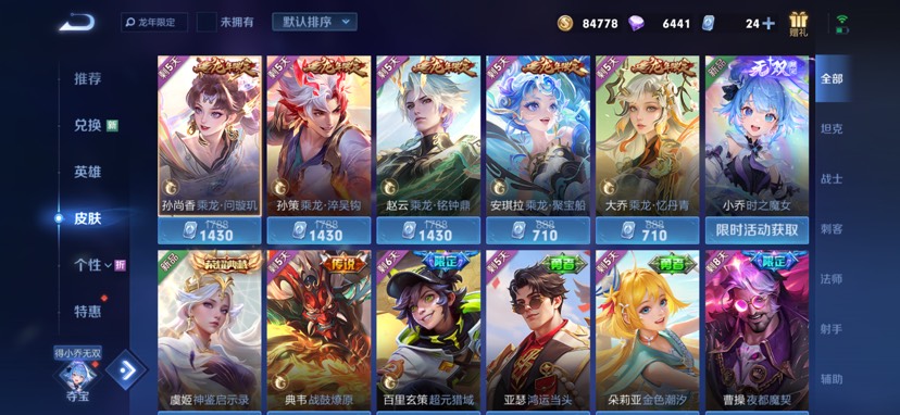 【王者女神】只是过个年游戏攻略_手游下载  第3张