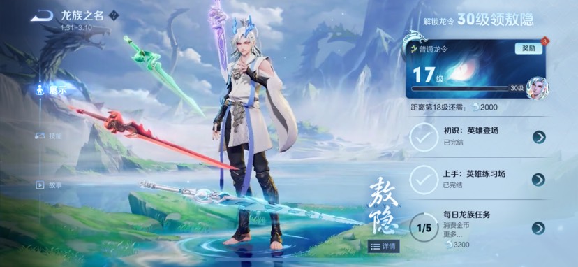 【王者女神】好难搞啊游戏攻略_手游下载  第1张