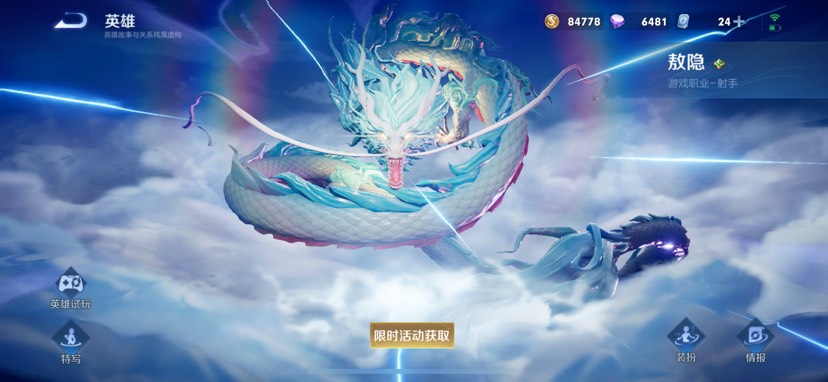 【王者女神】好难搞啊游戏攻略_手游下载  第2张