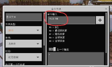 【游戏攻略】我的世界命令方块Tp指令怎么做游戏攻略_手游下载 第2张 【游戏攻略】我的世界命令方块Tp指令怎么做游戏攻略_手游下载 第2张