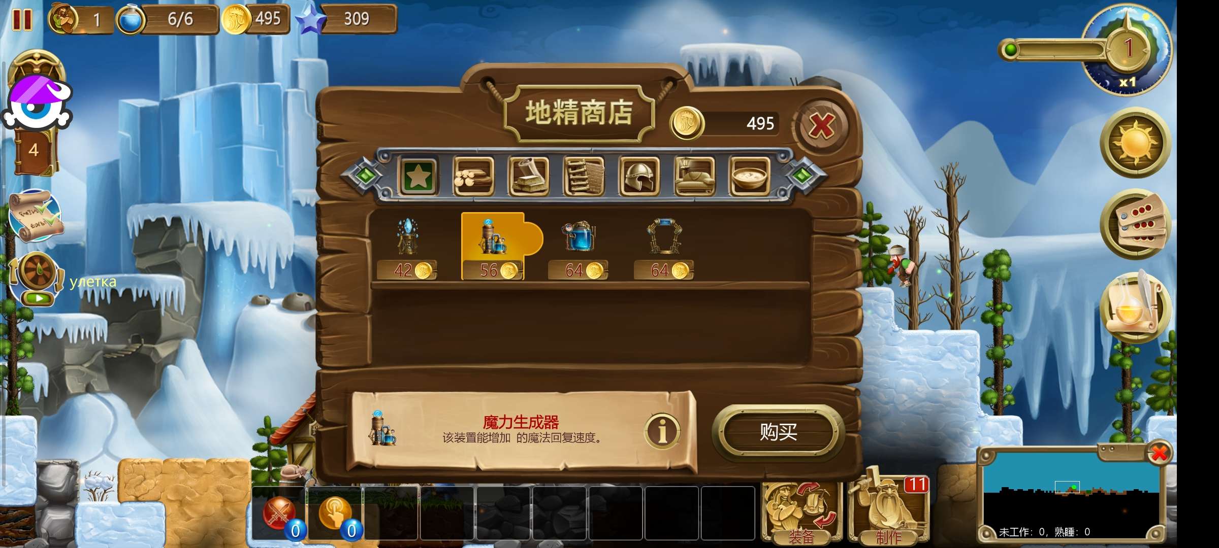 【手游推荐】打造世界修改金币九九九成,稀罕物游戏攻略_手游下载 第1张 【手游推荐】打造世界修改金币九九九成,稀罕物游戏攻略_手游下载 第1张