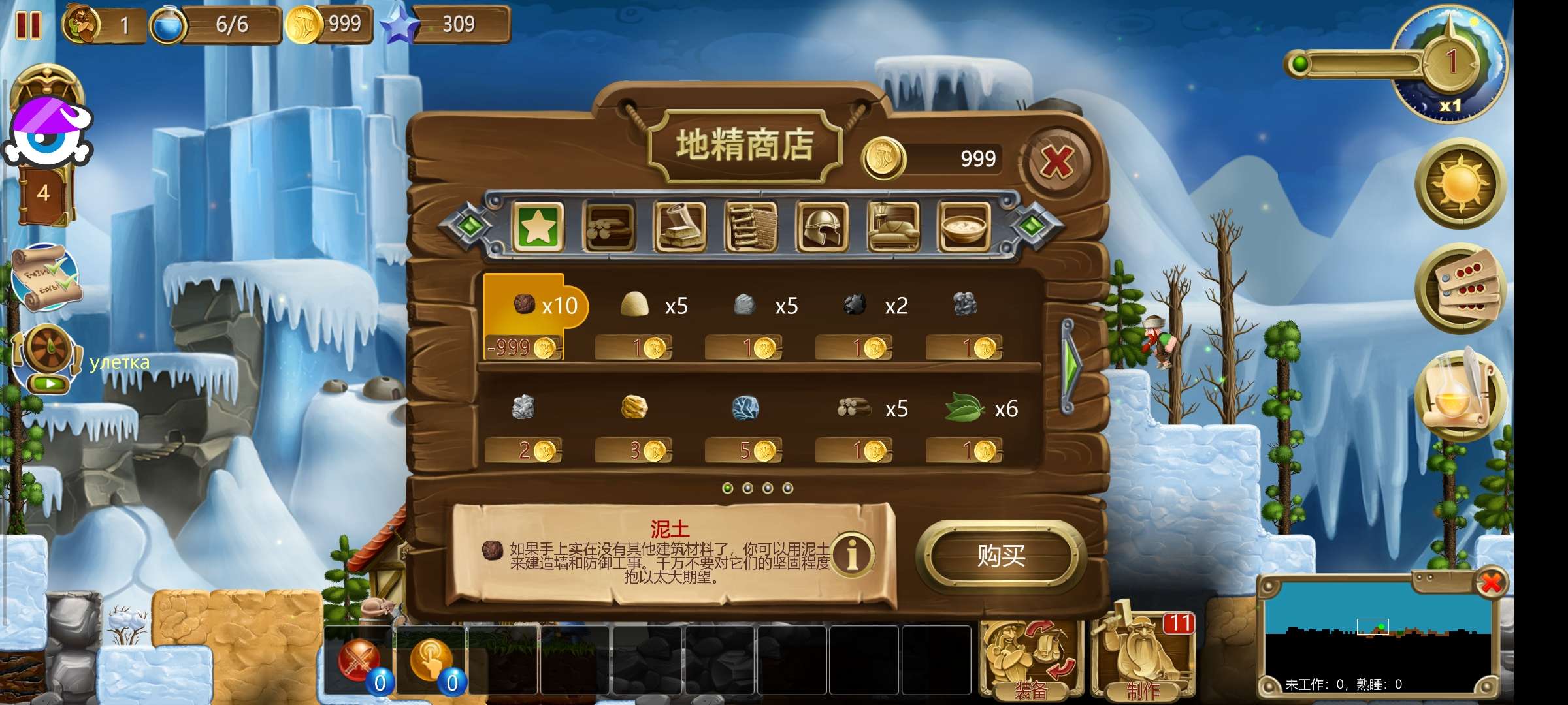 【手游推荐】打造世界修改金币九九九成,稀罕物游戏攻略_手游下载 第2张 【手游推荐】打造世界修改金币九九九成,稀罕物游戏攻略_手游下载 第2张