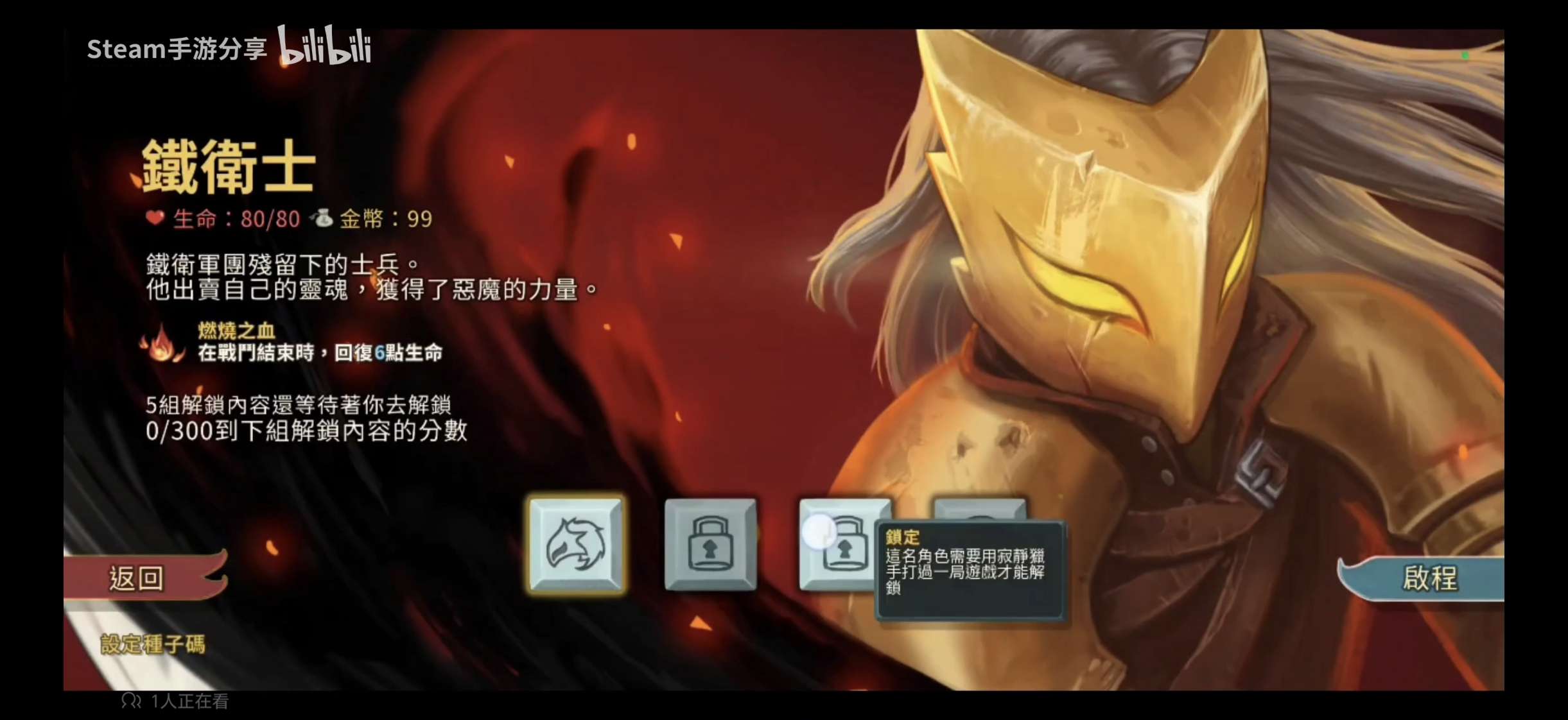 【手游推荐】杀戮尖塔(直装直玩)游戏攻略_手游下载 第2张 【手游推荐】杀戮尖塔(直装直玩)游戏攻略_手游下载 第2张
