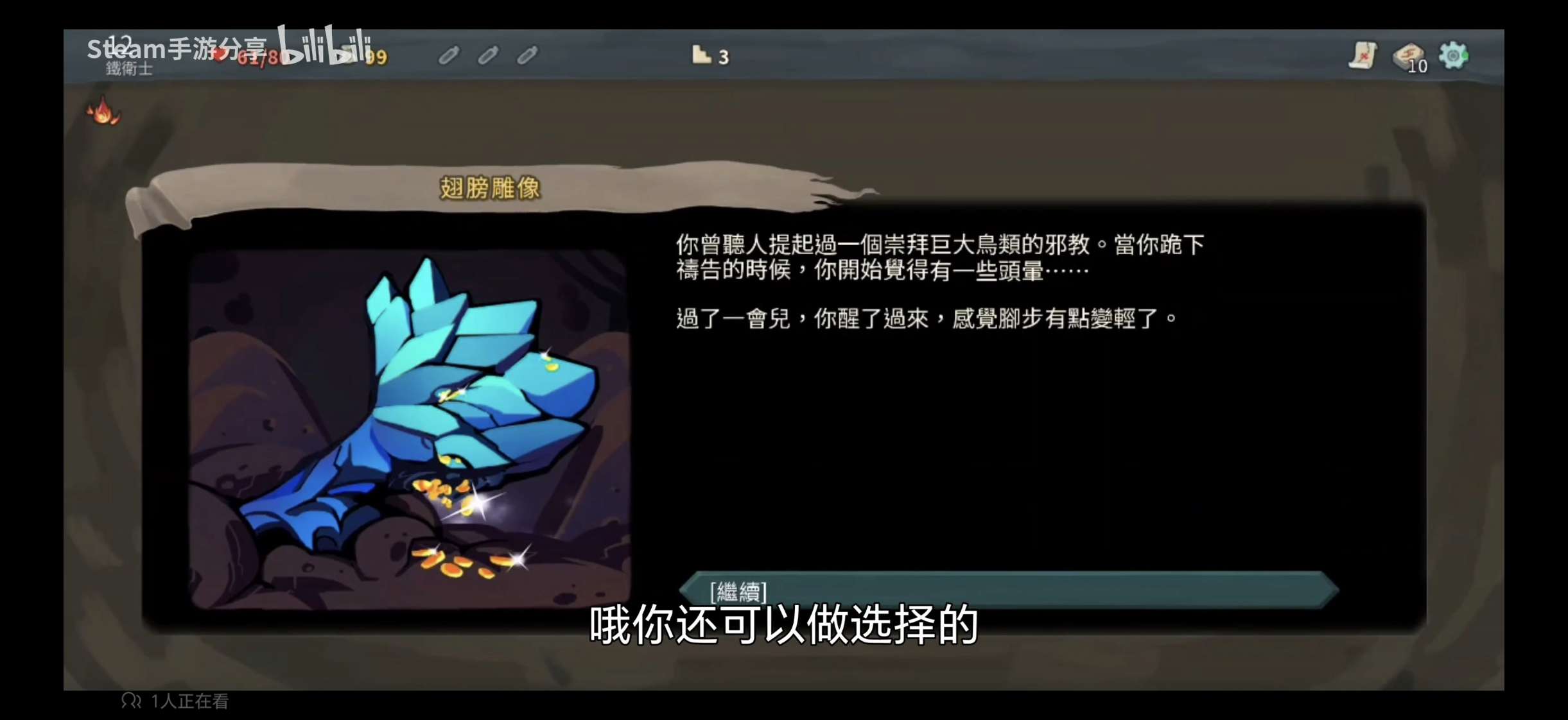 【手游推荐】杀戮尖塔(直装直玩)游戏攻略_手游下载 第5张 【手游推荐】杀戮尖塔(直装直玩)游戏攻略_手游下载 第5张