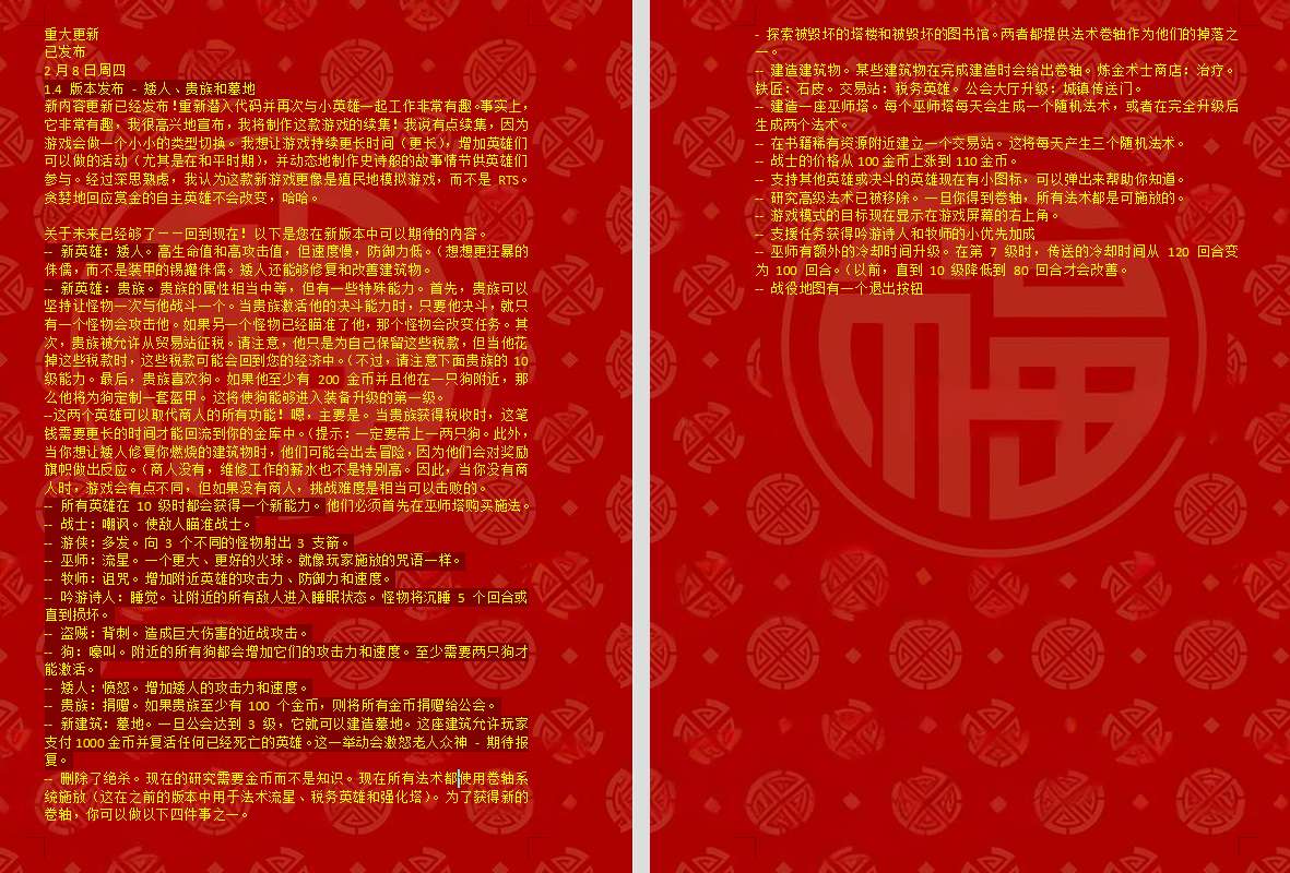 【端游推荐】幽城之下 v1.4.1 中文(解压即玩)游戏攻略_手游下载 第2张 【端游推荐】幽城之下 v1.4.1 中文(解压即玩)游戏攻略_手游下载 第2张