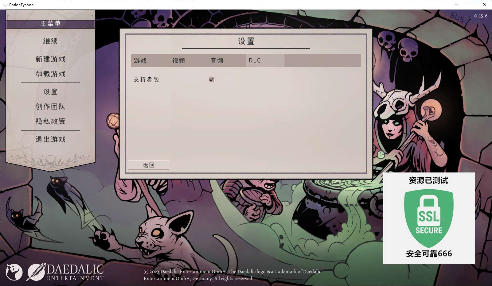 【端游推荐】药剂大亨 v0.15.6 豪华中文 支持者版游戏攻略_手游下载 第4张 【端游推荐】药剂大亨 v0.15.6 豪华中文 支持者版游戏攻略_手游下载 第4张