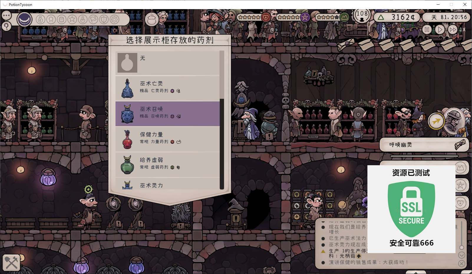 【端游推荐】药剂大亨 v0.15.6 豪华中文 支持者版游戏攻略_手游下载 第6张 【端游推荐】药剂大亨 v0.15.6 豪华中文 支持者版游戏攻略_手游下载 第6张