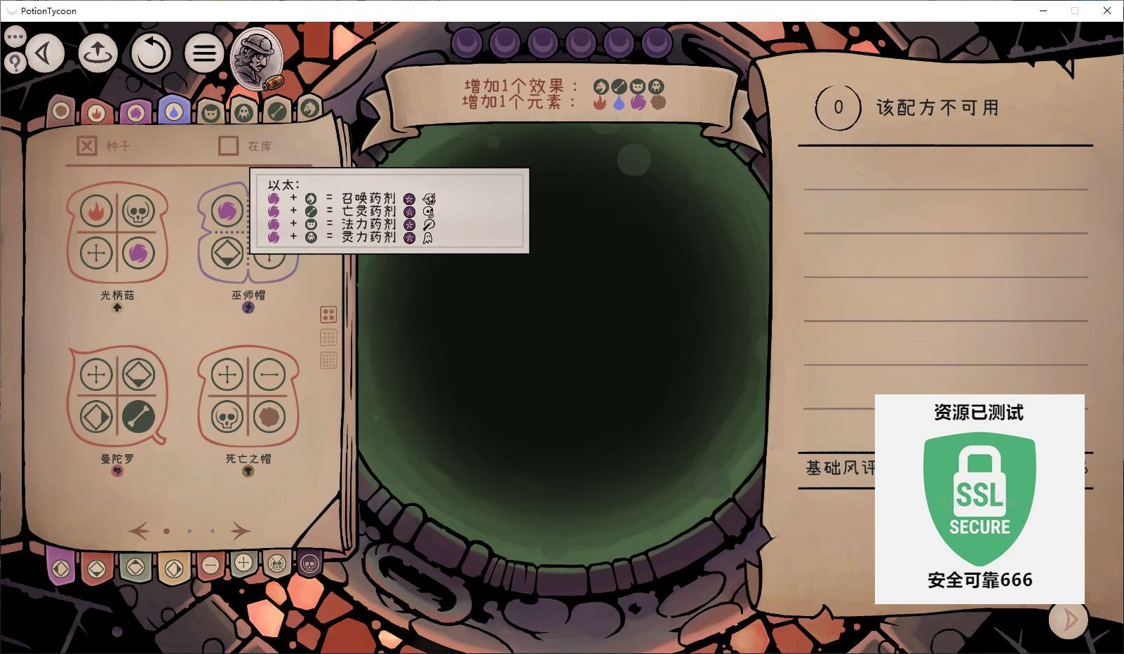 【端游推荐】药剂大亨 v0.15.6 豪华中文 支持者版游戏攻略_手游下载 第5张 【端游推荐】药剂大亨 v0.15.6 豪华中文 支持者版游戏攻略_手游下载 第5张