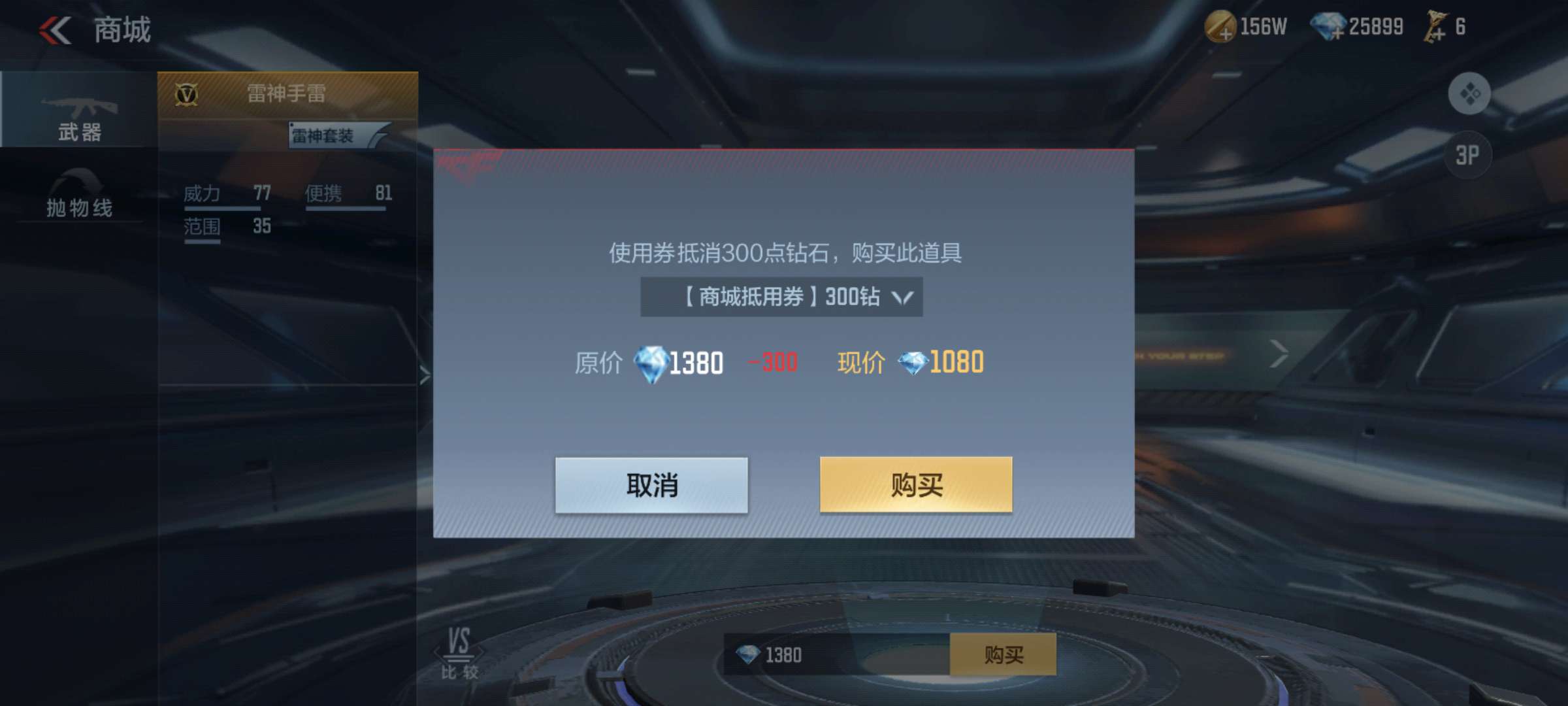 【闲聊】买！买！买！发芽的轰游戏攻略_手游下载  第2张