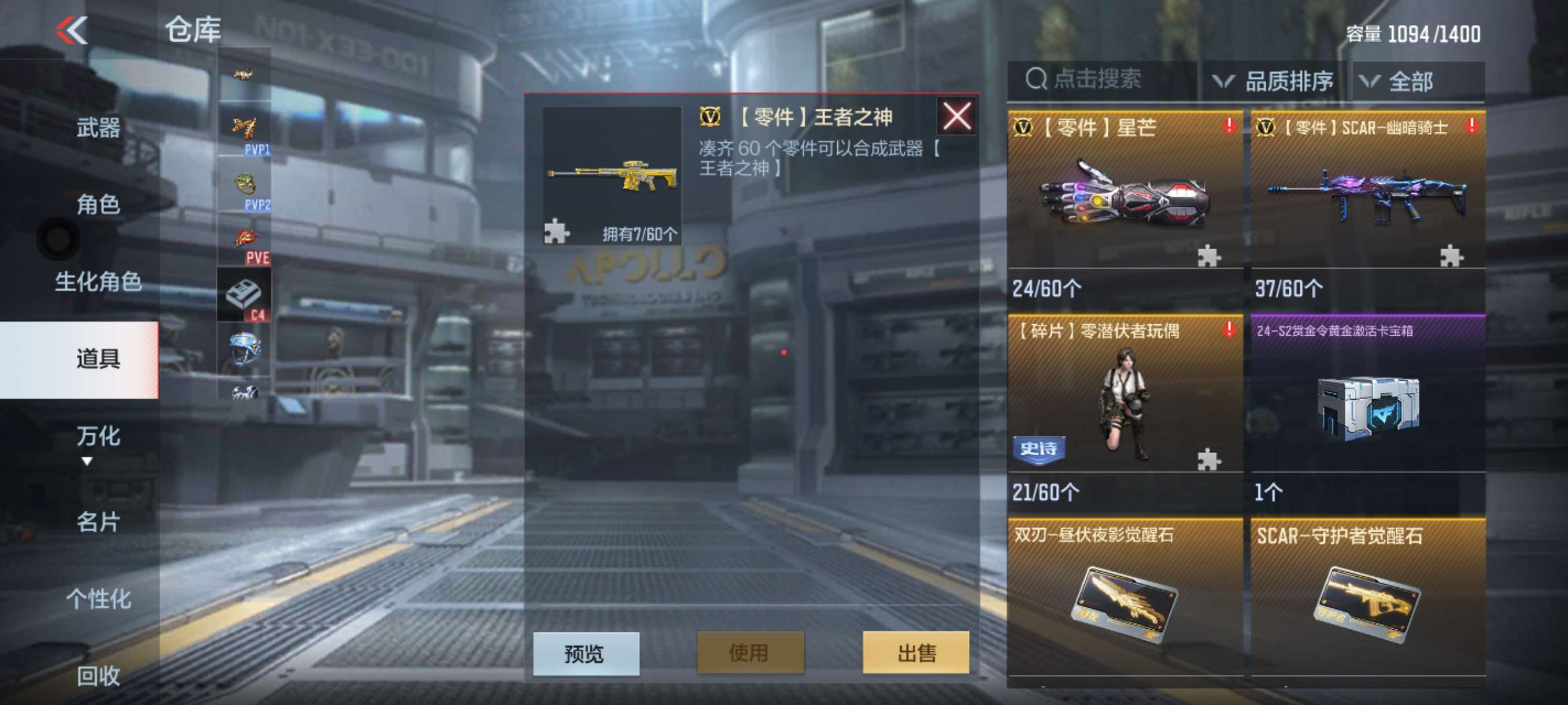 【闲聊】王者之神，启动！！！游戏攻略_手游下载  第1张