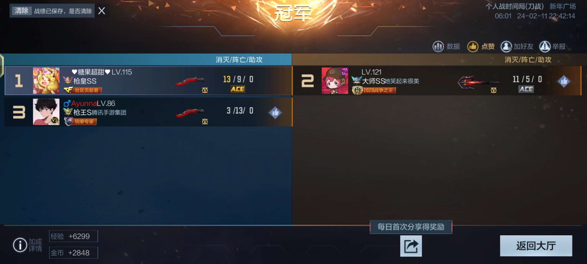 【闲聊】这谁呀？被腿杀，被小刀杀游戏攻略_手游下载  第3张