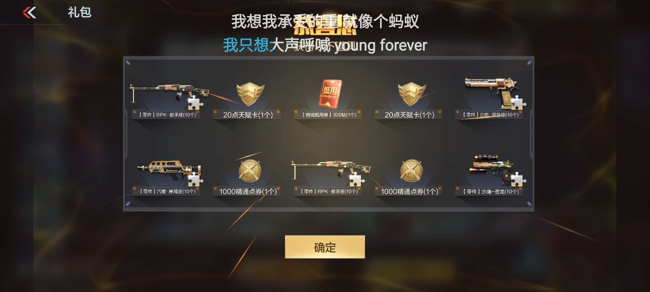 【闲聊】两个保底总算是出了游戏攻略_手游下载  第1张