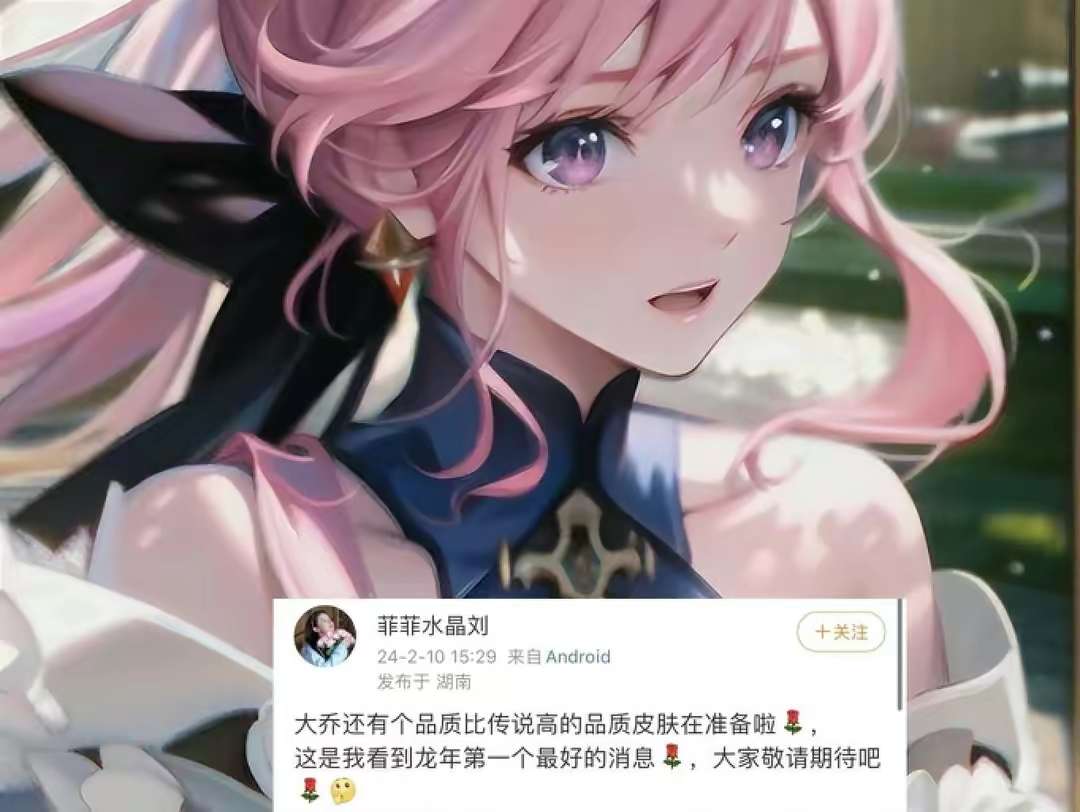 【资讯】大乔年限先别急,高品质典藏突袭,铠动漫联动皮肤超酷,牛魔游戏攻略_手游下载 第2张 【资讯】大乔年限先别急,高品质典藏突袭,铠动漫联动皮肤超酷,牛魔游戏攻略_手游下载 第2张