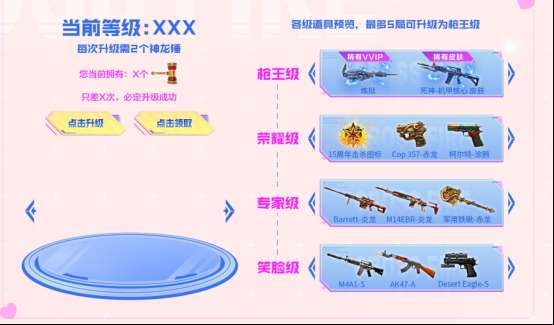 【资讯】2.17 CF爱你专场!情人节系列道具等你来领!游戏攻略_手游下载 第9张 【资讯】2.17 CF爱你专场!情人节系列道具等你来领!游戏攻略_手游下载 第9张