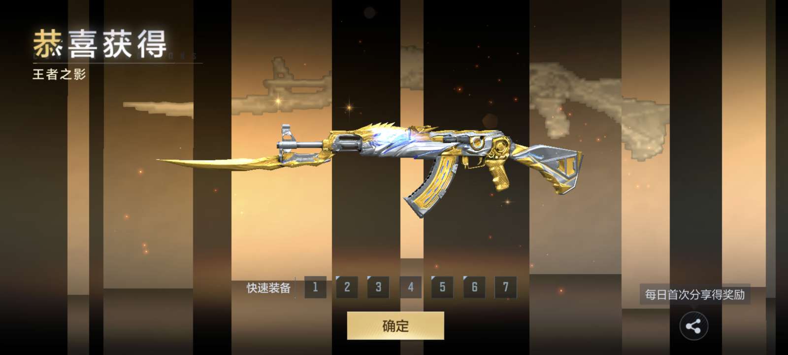【闲聊】第二把王者武器游戏攻略_手游下载 第1张 【闲聊】第二把王者武器游戏攻略_手游下载 第1张