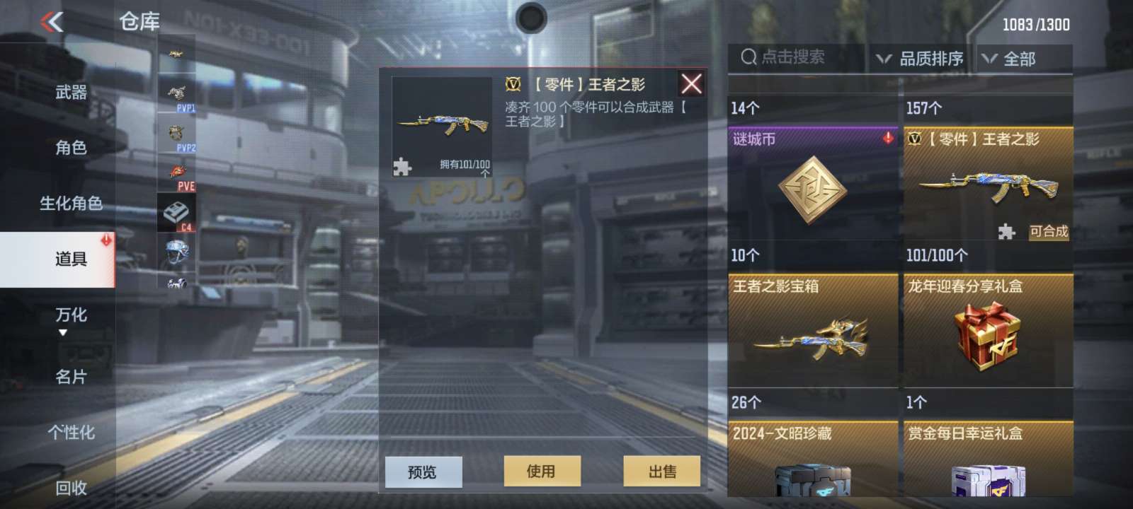 【闲聊】第二把王者武器游戏攻略_手游下载 第2张 【闲聊】第二把王者武器游戏攻略_手游下载 第2张