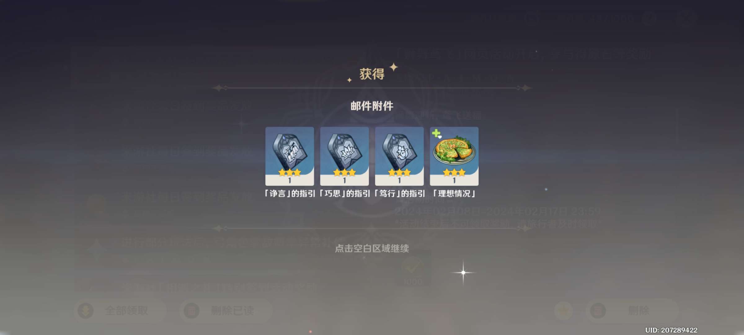 【交流】艾尔海森生日快乐游戏攻略_手游下载  第2张