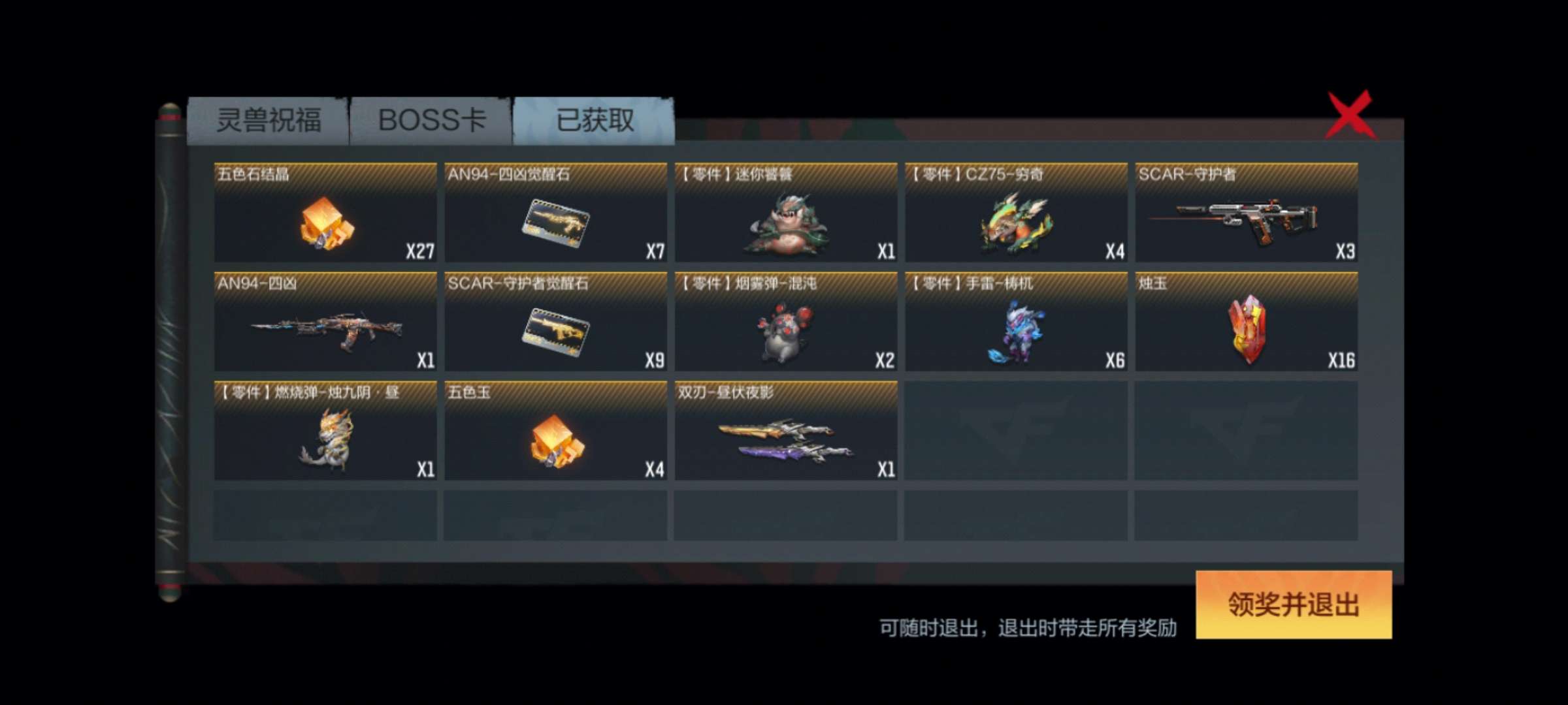 【闲聊】爆率还可以啊游戏攻略_手游下载  第1张