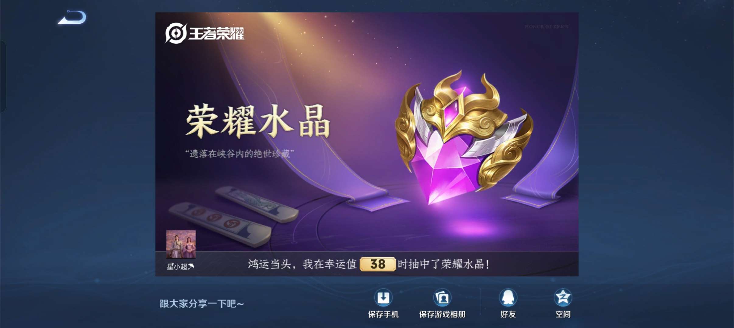 【交流】刚换的射手那个又中了游戏攻略_手游下载  第1张