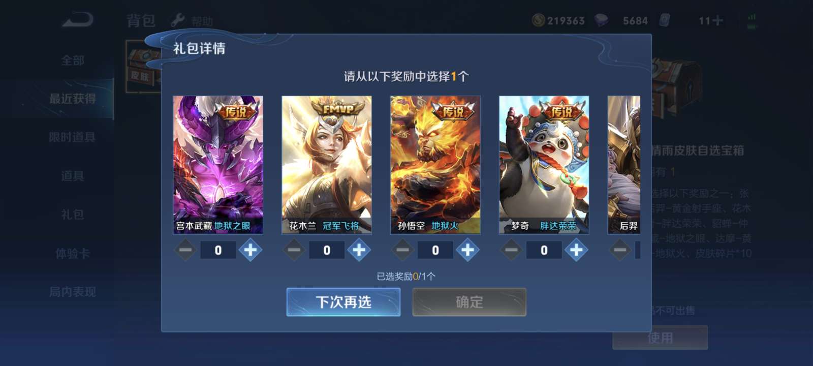 【交流】QQ白嫖传说皮肤自选宝箱！游戏攻略_手游下载  第2张