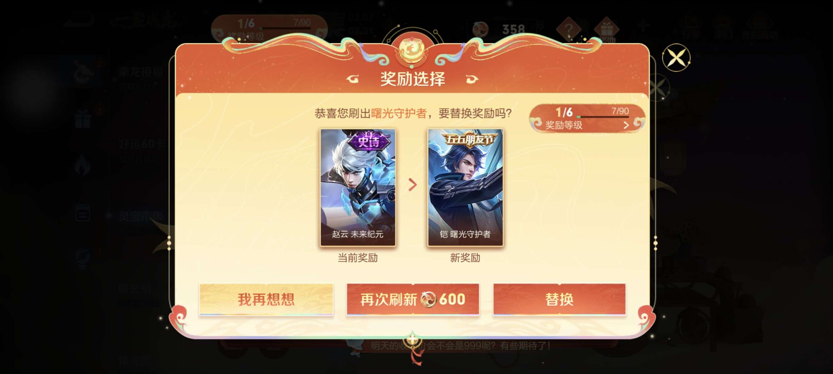 【交流】大佬们哪一个好游戏攻略_手游下载  第1张