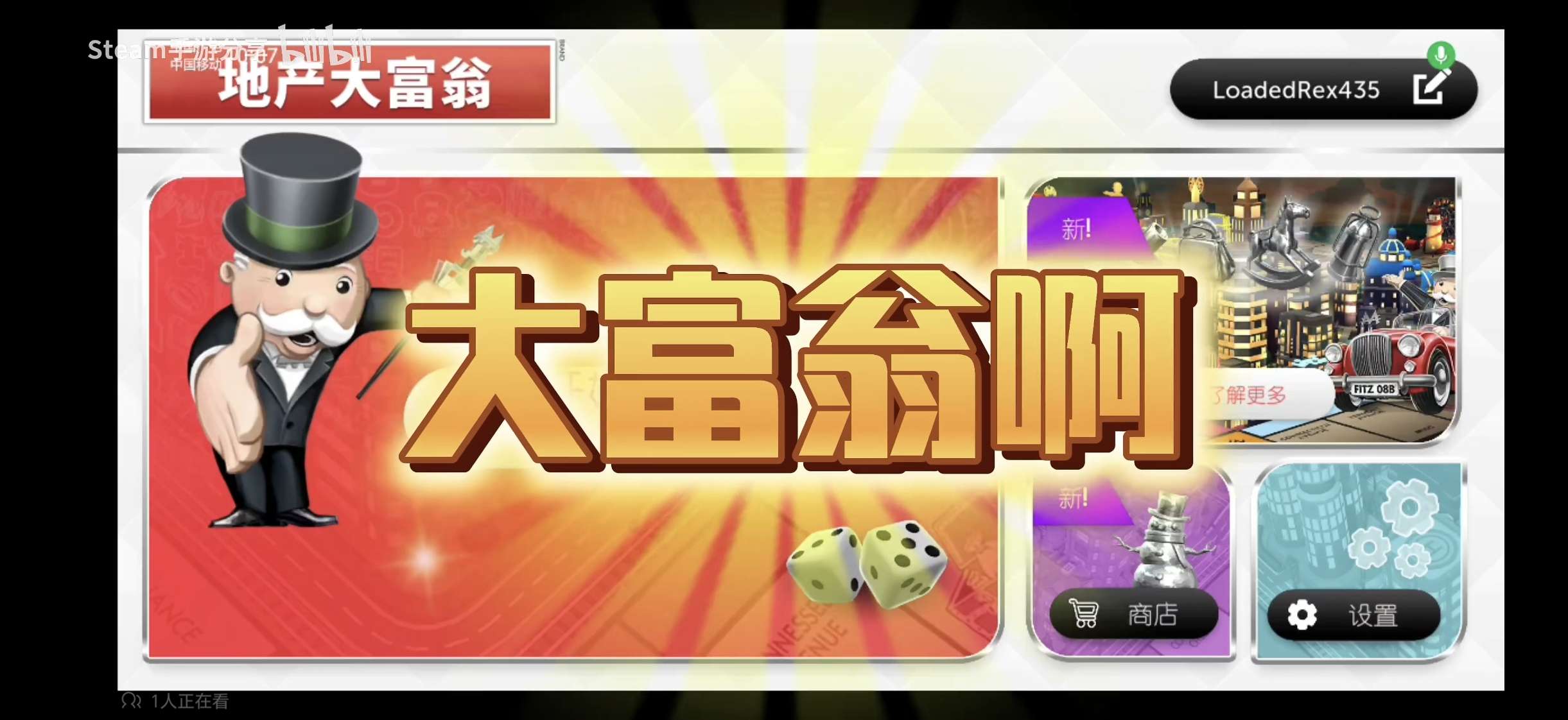 【手游推荐】地产大富翁中文版游戏攻略_手游下载  第1张