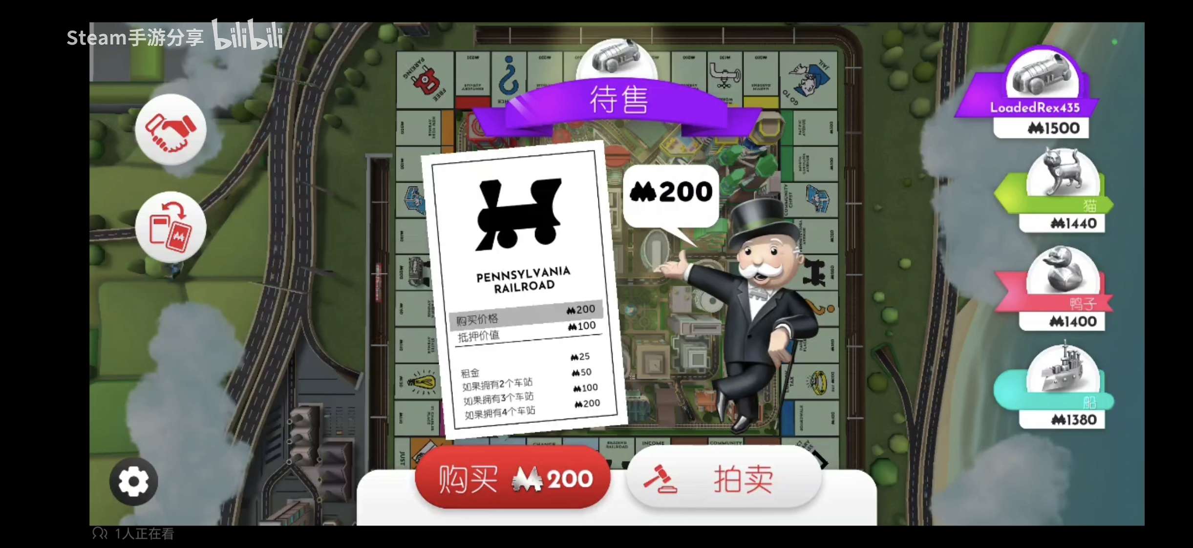 【手游推荐】地产大富翁中文版游戏攻略_手游下载  第3张