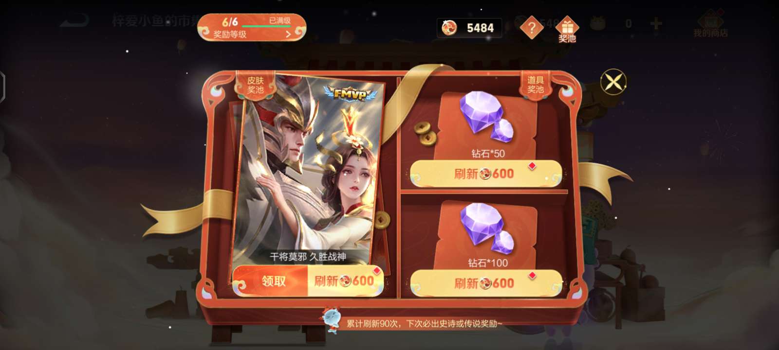 一不小心就中了传说游戏攻略_手游下载  第1张