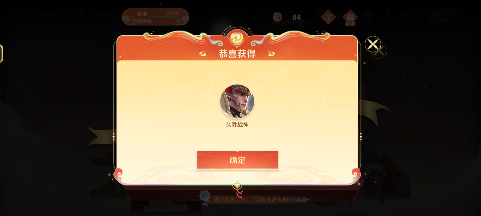 一不小心就中了传说游戏攻略_手游下载  第2张