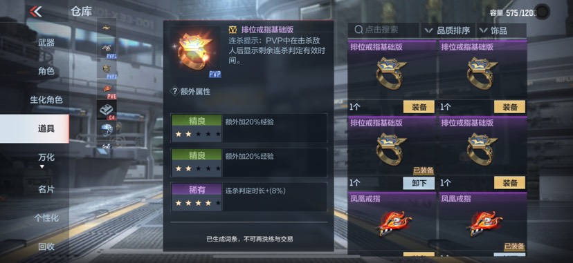 戒指怎么回收游戏攻略_手游下载  第1张