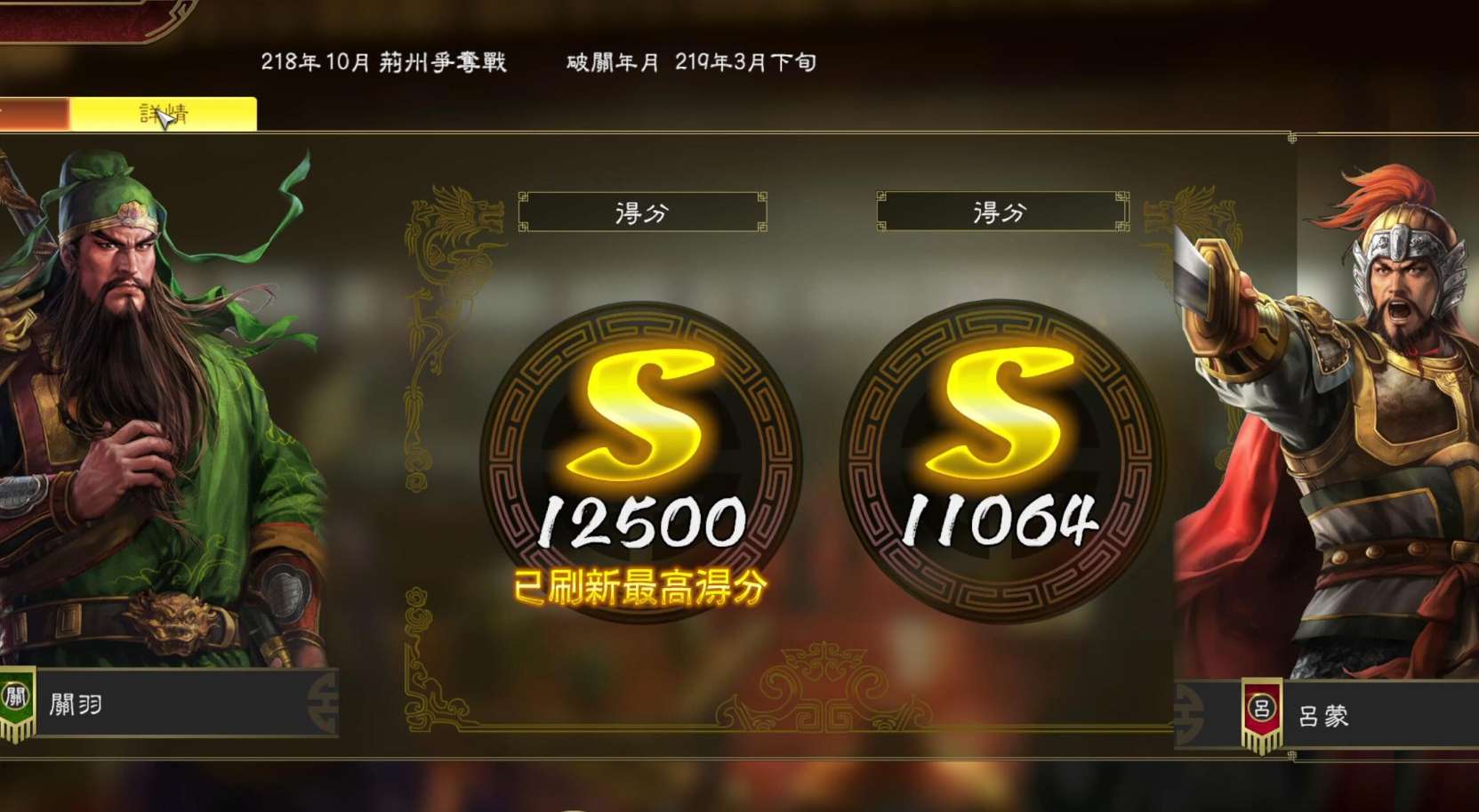 【手游推荐】三国志14威力加强版,手机畅玩,含保姆级教程游戏攻略_手游下载 第4张 【手游推荐】三国志14威力加强版,手机畅玩,含保姆级教程游戏攻略_手游下载 第4张
