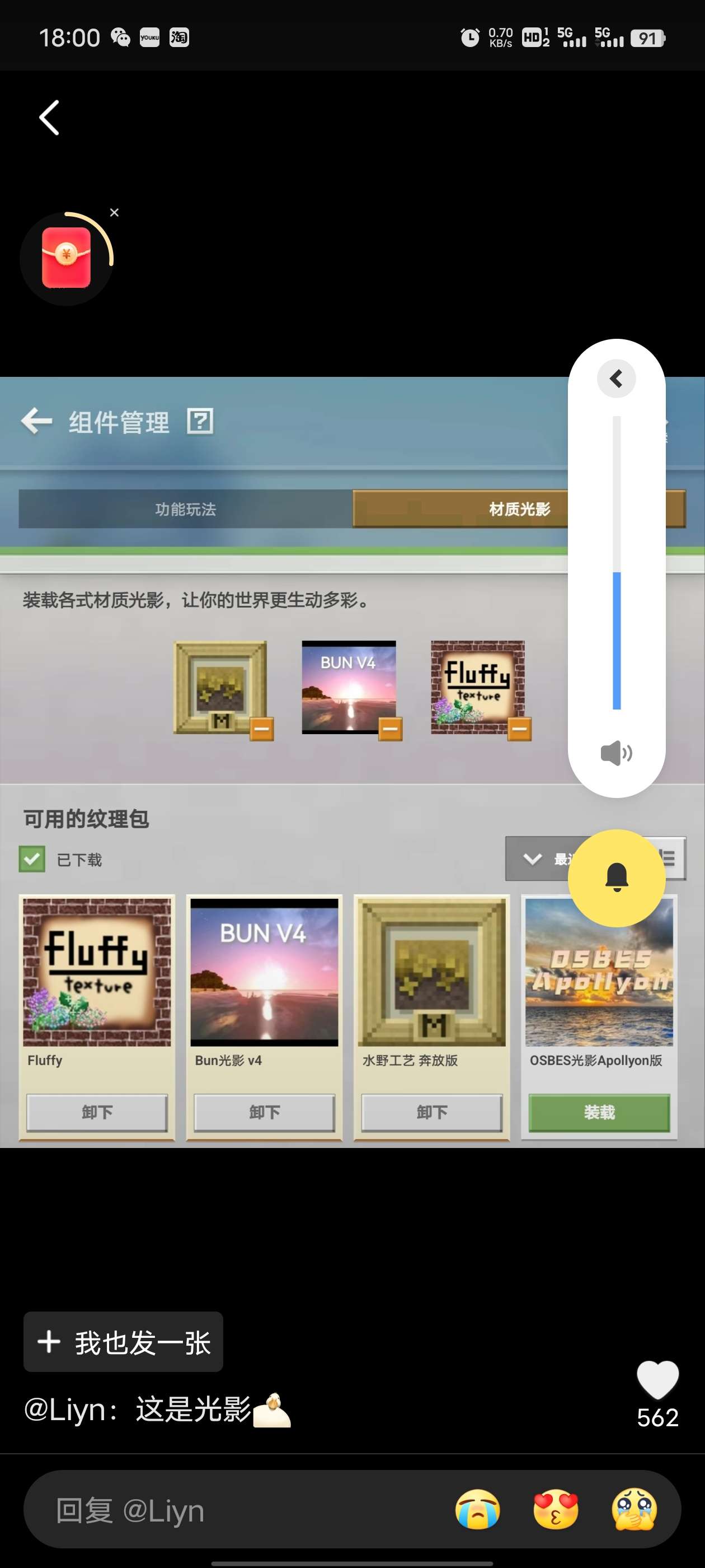 【求助】找光影游戏攻略_手游下载  第1张
