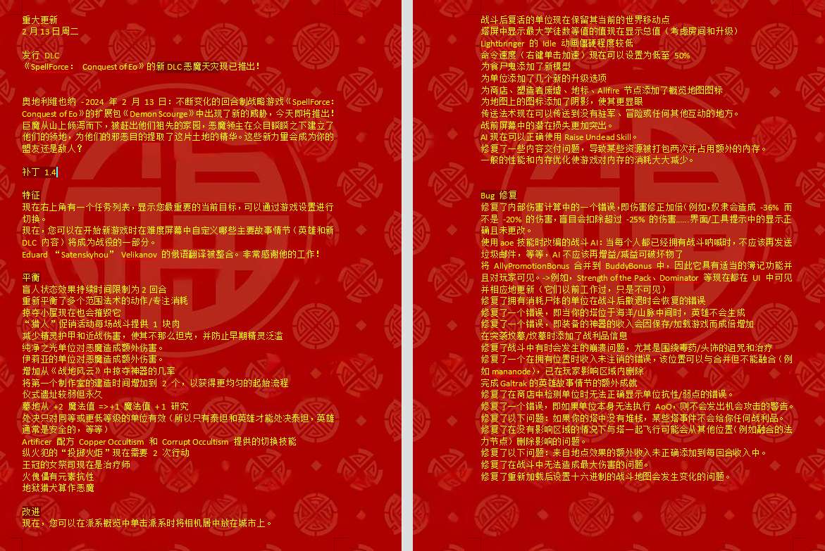【端游推荐】咒语力量:征服埃欧大陆 v1.4 豪华中文版游戏攻略_手游下载 第2张 【端游推荐】咒语力量:征服埃欧大陆 v1.4 豪华中文版游戏攻略_手游下载 第2张