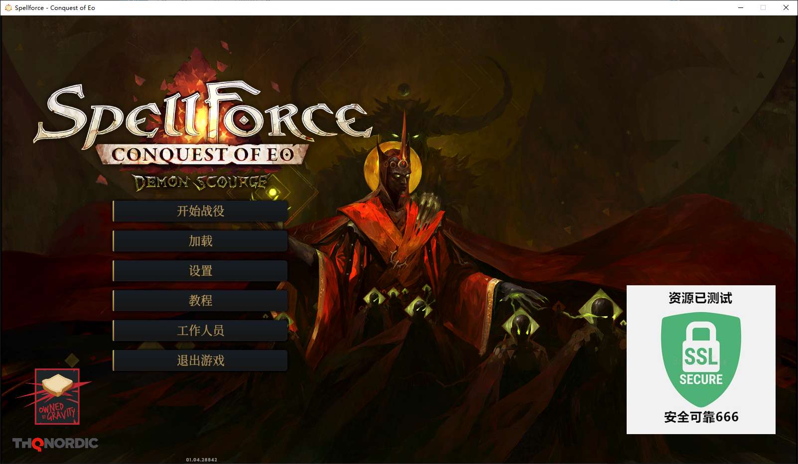【端游推荐】咒语力量:征服埃欧大陆 v1.4 豪华中文版游戏攻略_手游下载 第4张 【端游推荐】咒语力量:征服埃欧大陆 v1.4 豪华中文版游戏攻略_手游下载 第4张