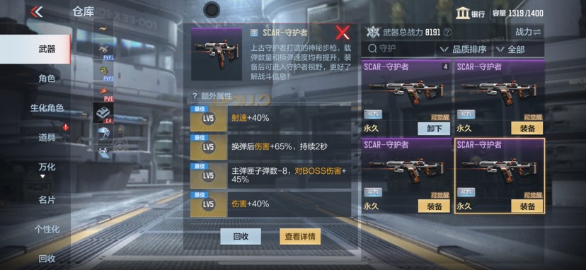 【闲聊】守护者应该怎么觉醒呢游戏攻略_手游下载  第3张