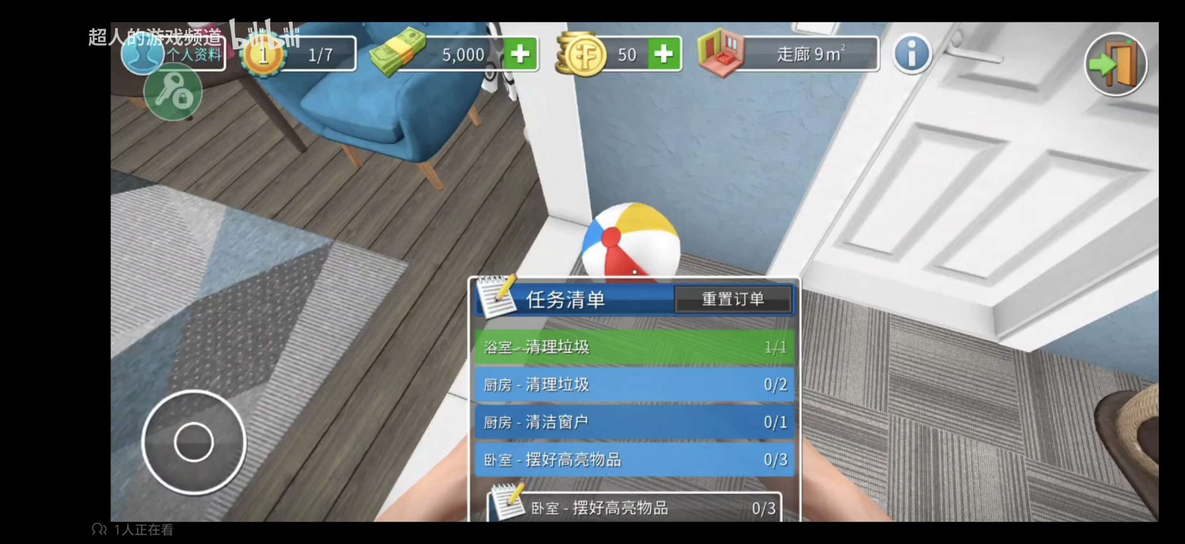 【手游推荐】房产达人,带辅助菜单游戏攻略_手游下载 第2张 【手游推荐】房产达人,带辅助菜单游戏攻略_手游下载 第2张