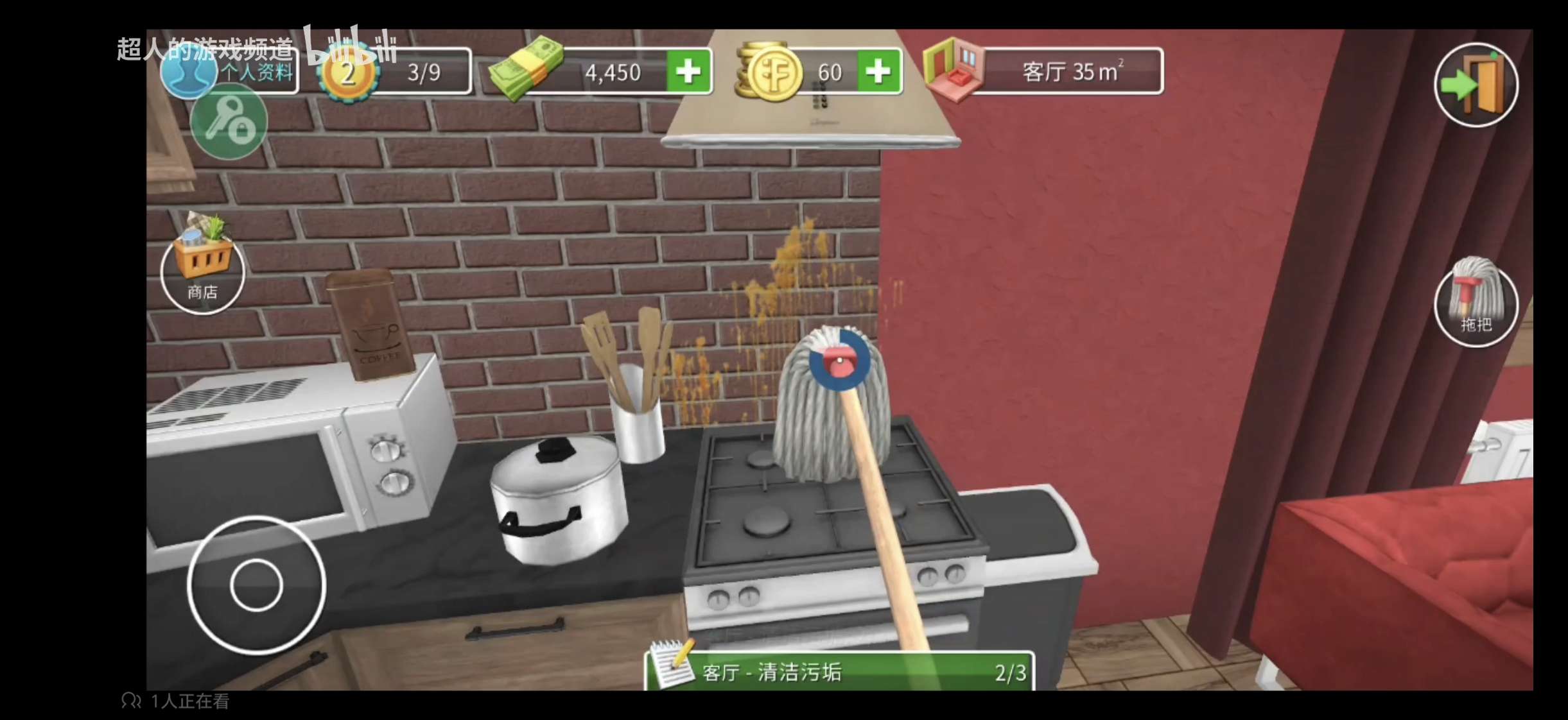 【手游推荐】房产达人,带辅助菜单游戏攻略_手游下载 第4张 【手游推荐】房产达人,带辅助菜单游戏攻略_手游下载 第4张