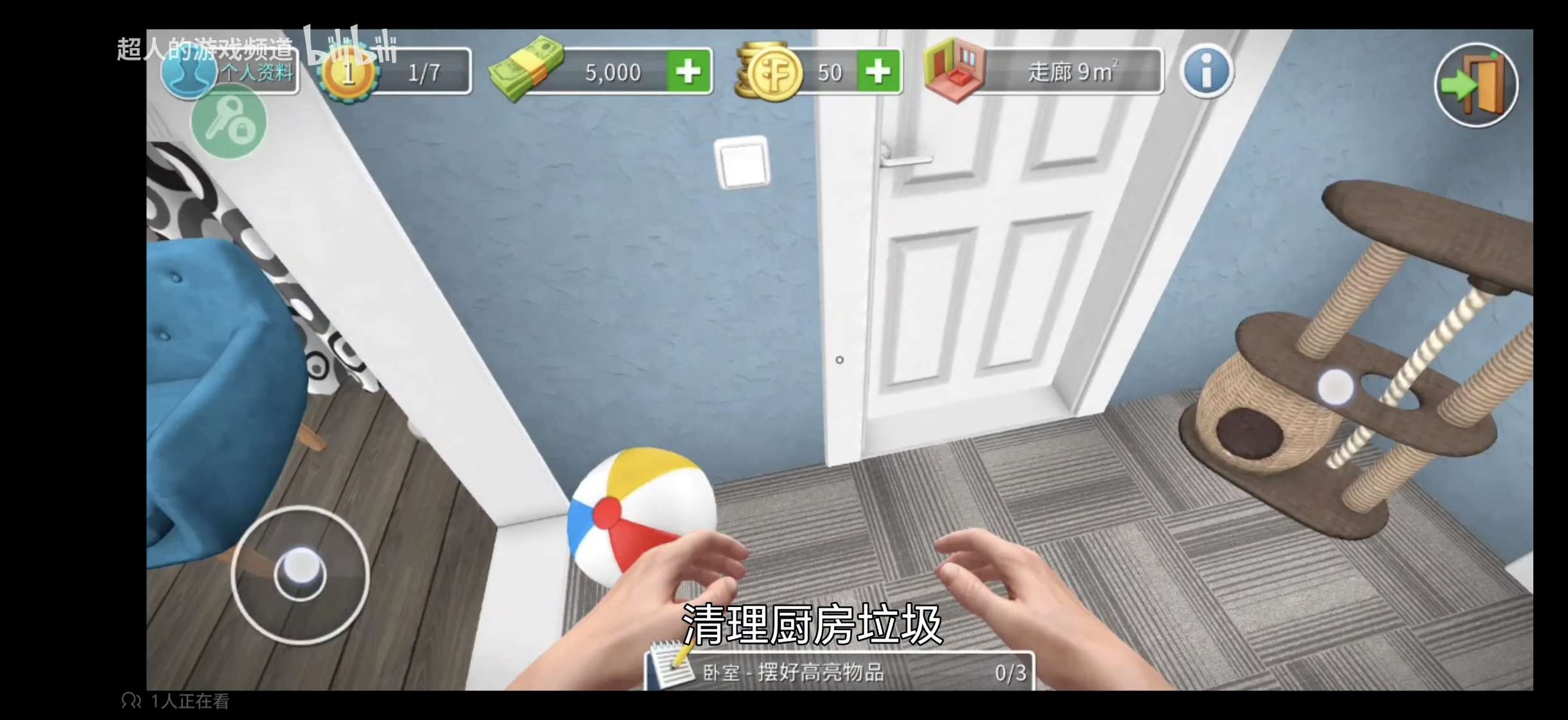【手游推荐】房产达人,带辅助菜单游戏攻略_手游下载 第5张 【手游推荐】房产达人,带辅助菜单游戏攻略_手游下载 第5张