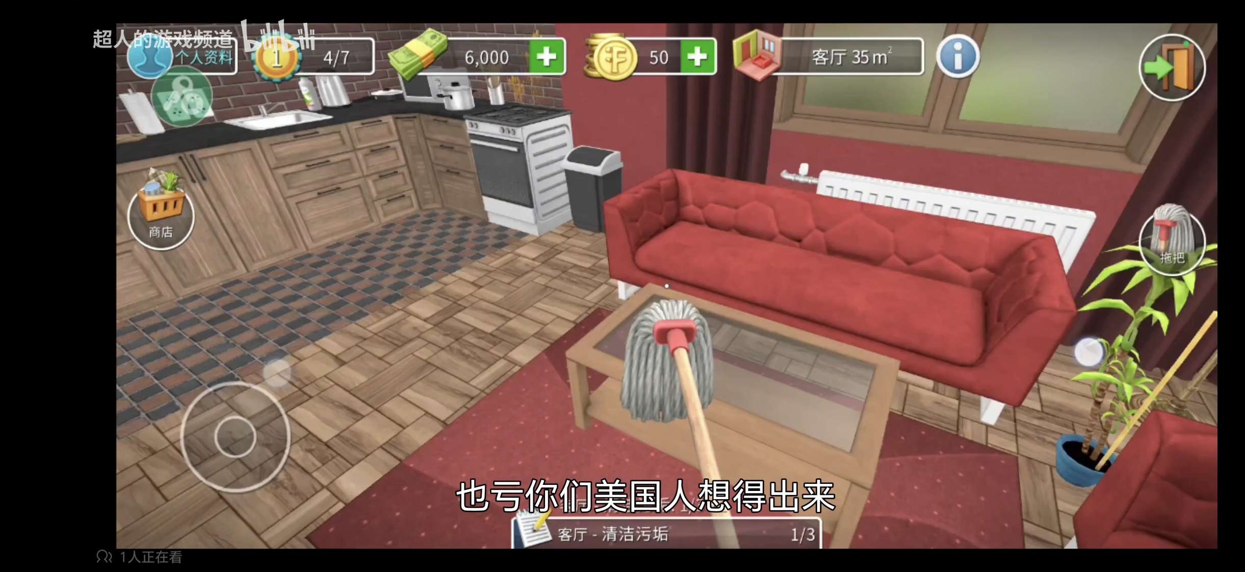 【手游推荐】房产达人,带辅助菜单游戏攻略_手游下载 第6张 【手游推荐】房产达人,带辅助菜单游戏攻略_手游下载 第6张