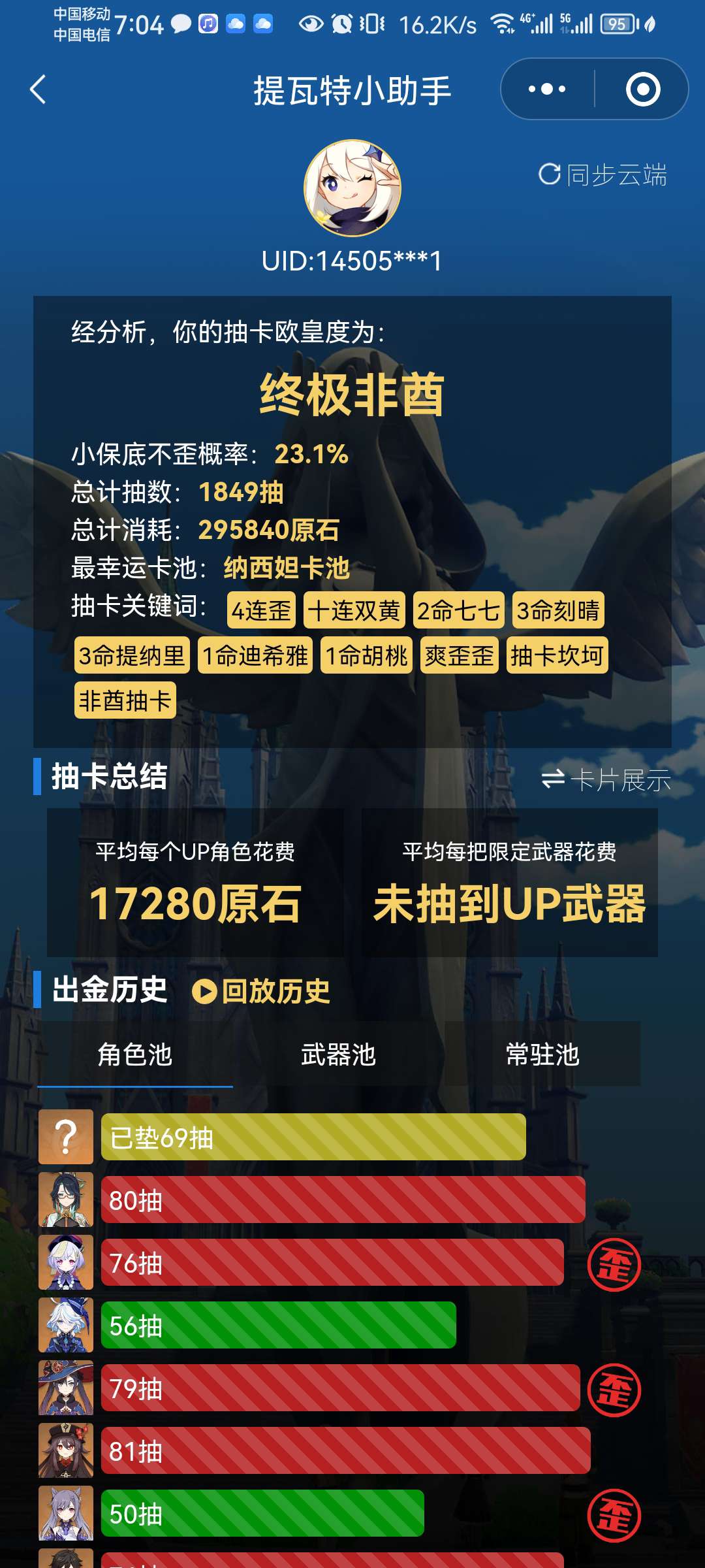 【交流】“歪”字盖章是吧游戏攻略_手游下载  第1张
