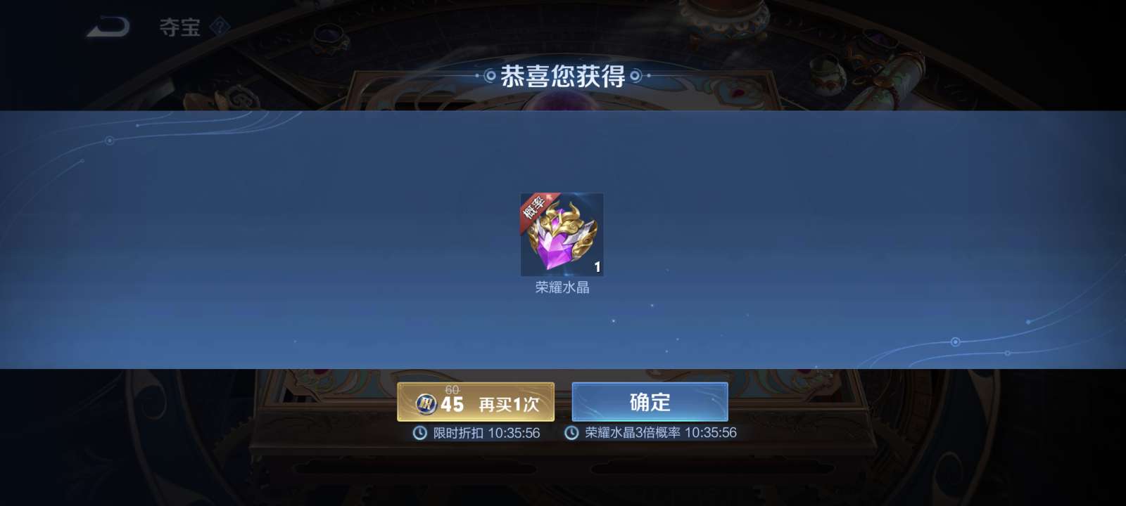 【交流】王者三倍概率抽水晶游戏攻略_手游下载  第1张