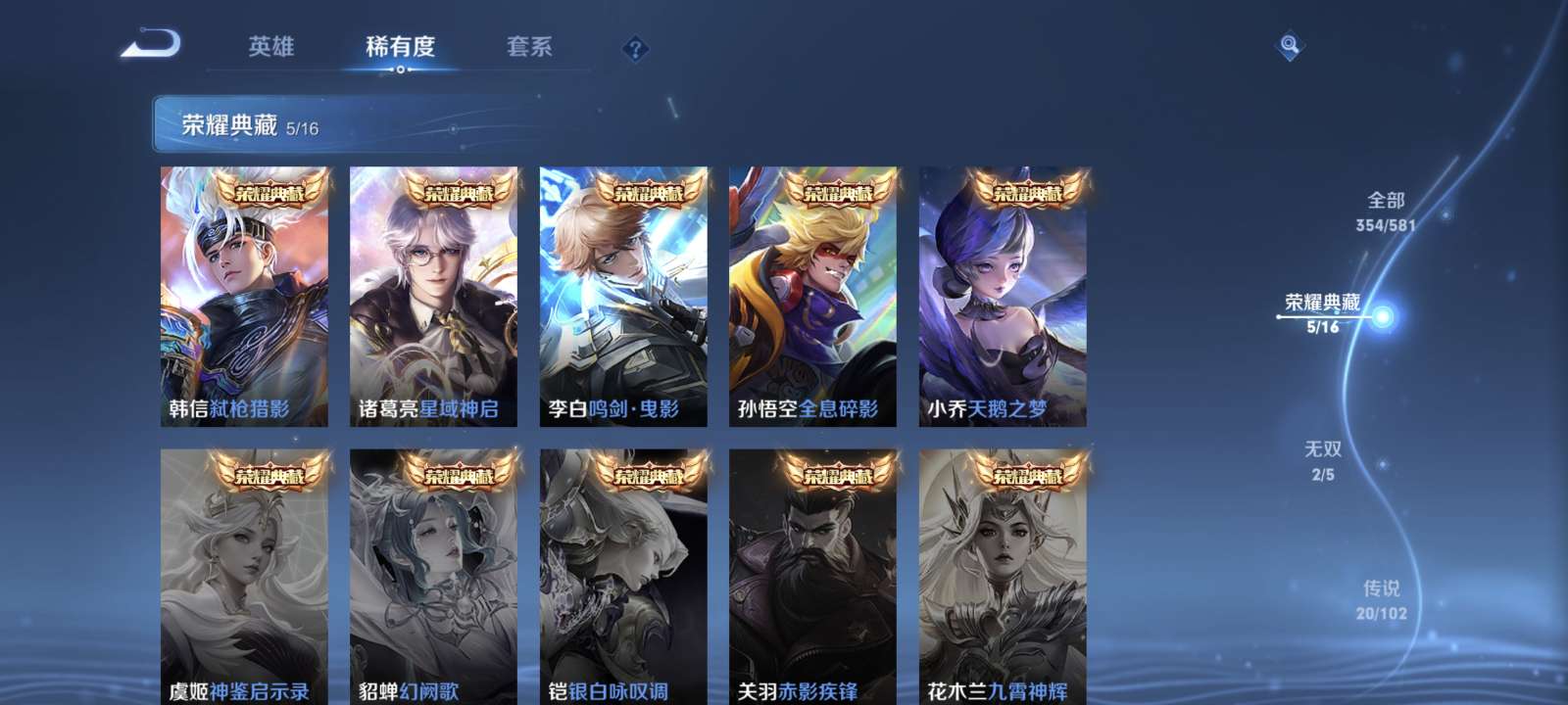 【交流】王者三倍概率抽水晶游戏攻略_手游下载  第3张